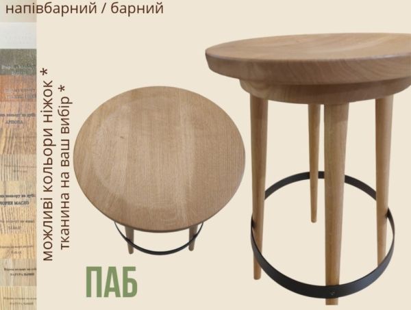 Барні та напівбарні стільці з натурального дерева (дуб, ясен) - фото 2