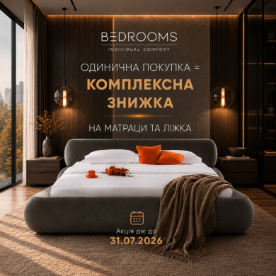 Разовая покупка — комплексная скидка