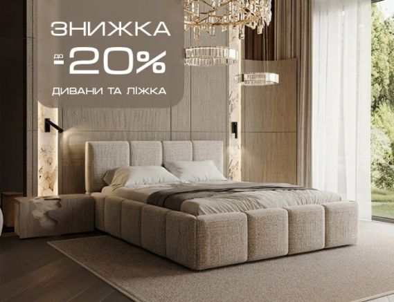20 топових моделей диванів та ліжок Blest зі знижкою до 20%