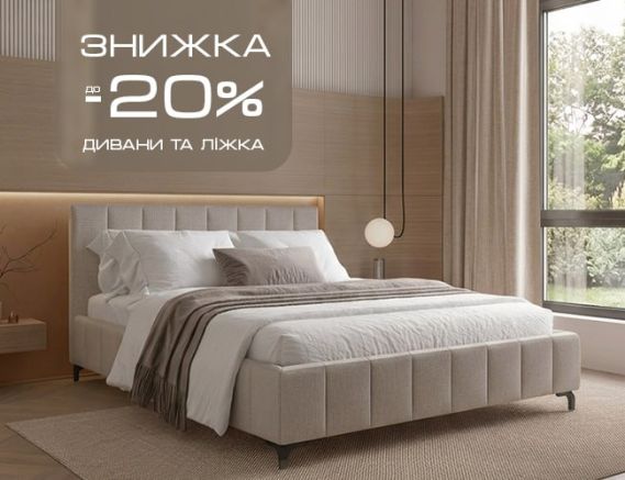 20 топових моделей диванів та ліжок Blest зі знижкою до 20%