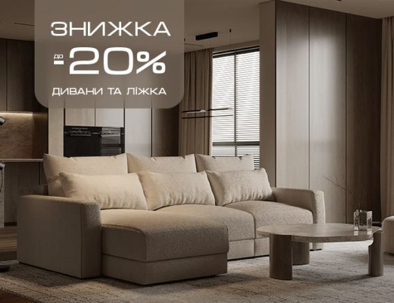 20 топових моделей диванів та ліжок Blest зі знижкою до 20%