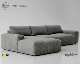 1. NEW Диван SOFT LONG, кутовий, модульний
