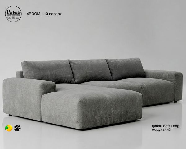1. NEW Диван SOFT LONG, кутовий, модульний