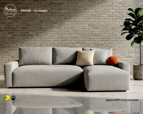 Диван SOFT LONG, кутовий
