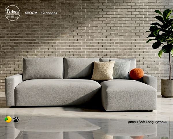 Диван SOFT LONG, кутовий