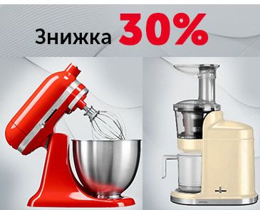 -30% на миксери и соковыжималки