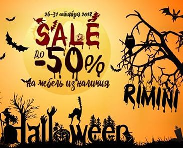 Halloween SUPER Sale