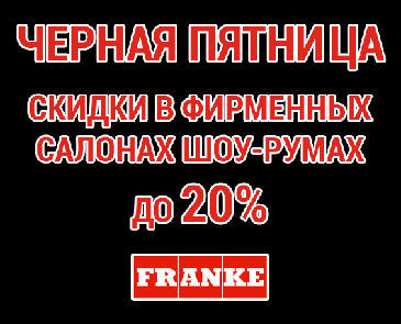 Скидки до -20%