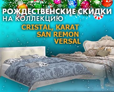 Рождественские скидки! -20%