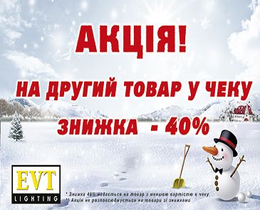 -40% на второй товар