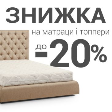 Скидка до 25 %