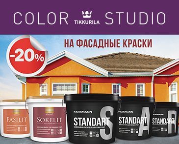 Скидка -20% на фасадные краски TM Kolorit и TM Farbmann