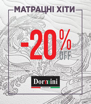 Матрасные хиты -20 % OFF