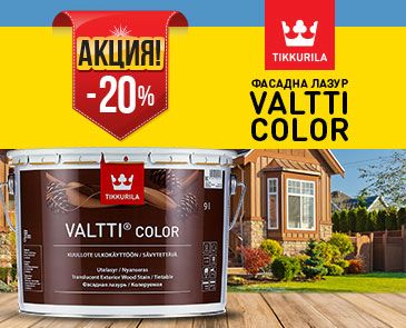 Скидка -20% на фасадную лазурь Valtti TM Tikkurila