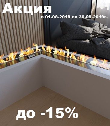 Акция до -15%