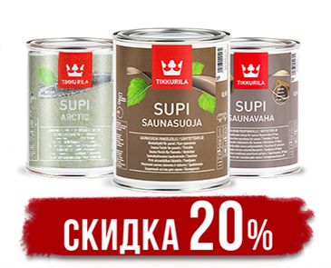 -20% на средства для сауны и бани