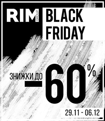 Black Friday скидки до -60%