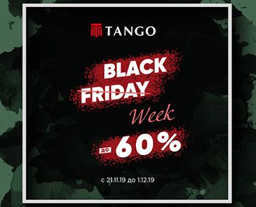 Black Friday Week в ритме TANGO!