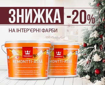 Скидка -20% на интерьерные краски Tikurrila