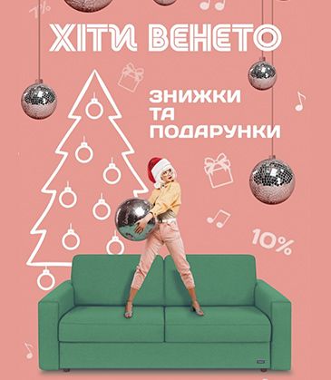 ХИТЫ ВЕНЕТО