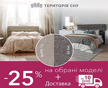 Скидка 25% + доставка от 3 до 10 дней